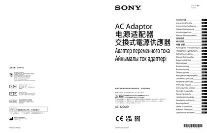 sony 索尼AC-120MD